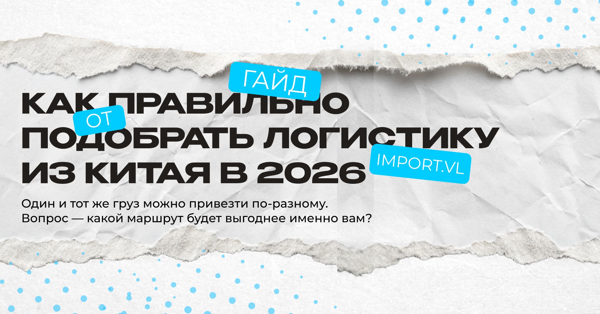 Услуги логистики 06